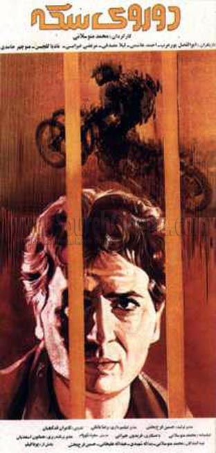 Two Faces of the Coin